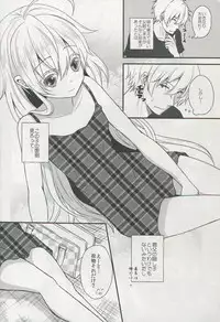 (COMITIA 108) [Ice Sugar (Utano)] Totsuzen Futte Waita Isan wa Ikoku no Shoujo