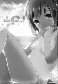 (C88) [French letter (Fujisaki Hikari)] 401 -Ano hi, Natsu no Owari ni- (Kantai Collection -KanColle-)