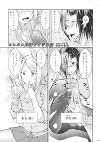 (C90) [Usotsukiya (Various)] Ashi Colle JK