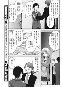 Monthly Vitaman 2017-05 [Digital]