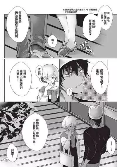 Kuroneko Kareshi〜Hatsujyouki Kemono no Zetsurinn H ni Gocyui!!~ | 黑猫男友~请注意发情期野兽带来的绝顶h!!~ Ch.1-2