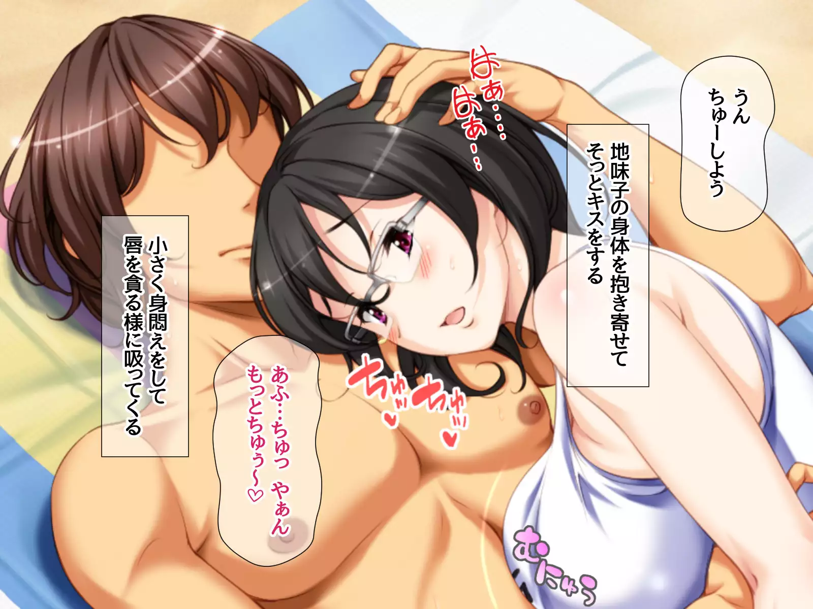 Jimiko-san to Nakadashi Sex Shimasen ka?