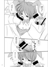 [Machednia (Sachuma)] FanFanBox17! (Suzumiya Haruhi no Yuuutsu) [Digital]