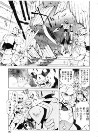 [Nagase Rurio] Yu Oh Den