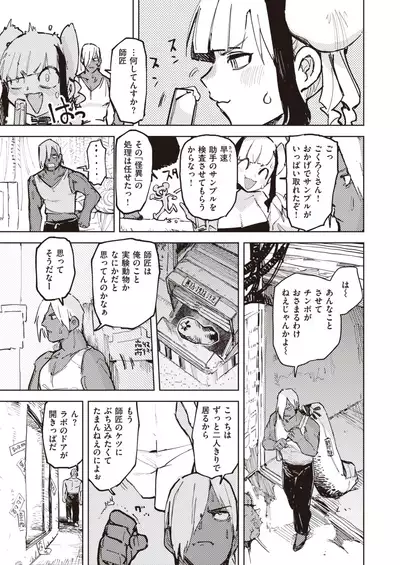 WEEKLY Kairakuten 2021 No.21