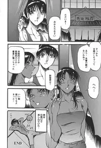 [Azuki Kurenai] Enjuku no Utage ~Shigure no Yado~