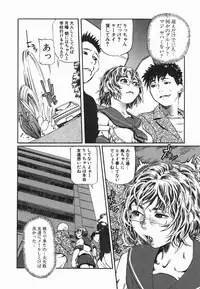 [Hase Tsubura] Cosplay Shoujo no Oniku - Cosplay Girl's Flesh