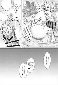 (C92) [Frontline (Margamoid)] Megami Jewlie ka to Omottara Chuunen no Oji-san datta... Hon (PriPara)