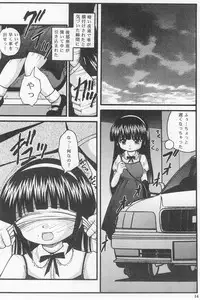 (SC37) [Haiiro Jikuu (Unouchi Ai)] Kuro Kojika (Kodomo no Jikan)