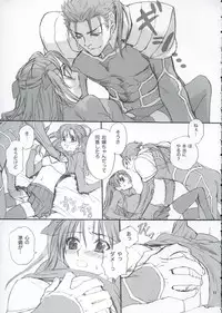 (C66) [Badon (Kida, Kine)] Double Spiral (Fate/stay night)