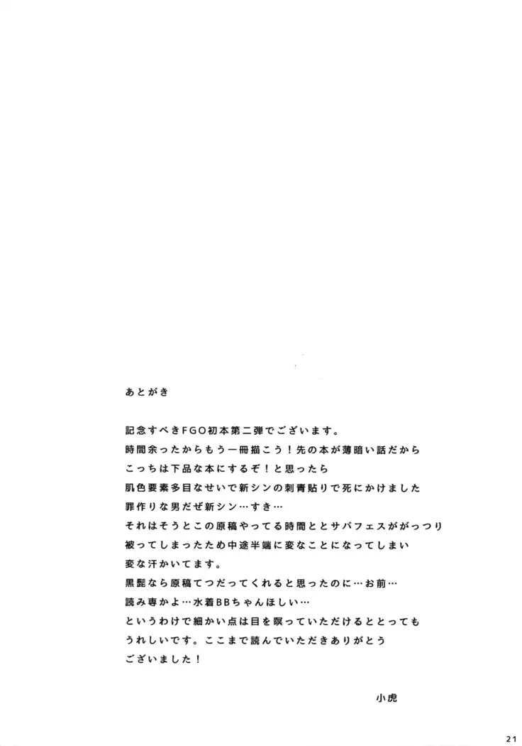 Ryou Noroi no Mudadzukai! Yara sete kure Shinjuku no Assassin!