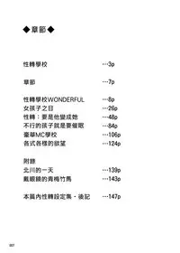 [Semimogura (Yoshiie)] Onna no Ko no Hi Seijin muke Soushuuhen [Chinese] [Digital]
