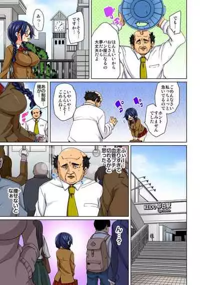 [Marui Maru] Hattara Yarechau!? Ero Seal ~Wagamama JK no Asoko o Tatta 1-mai de Dorei ni~ 1-20 [Digital]