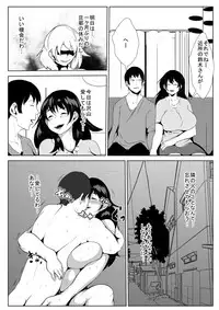 [AKYS Honpo] Yome ga Otonari-san to Sex shite ita