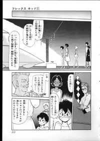 [Youkihi] Flexible Kid vol01