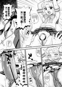 (Futaket 5) [Behind Moon (Q)] Dulce Report 10 | 达西报告 10 [Chinese] [哈尼喵汉化组] [Decensored]