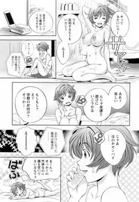 [Asamori Mizuki] Glass no Megami Vol.3