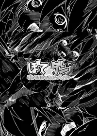 [Hakujira Uminekodan (Shimuu)] Bote Dun ~Harande Unde Tsuyoku Natte Iku~ | Pregnancy☆Dungeon ~ Get pregnant, Give birth, and Becum stronger [English] [ATF] [Digital]