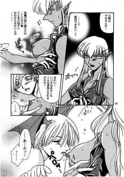 Kurayami de DANCE - Dance in the darkness