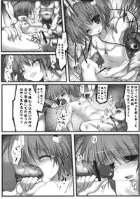 (Chitei no Dokushin Saiban) [Suzunaridou (Izumi Yukiru)] Komeiji Jigokuhen (Touhou Project)