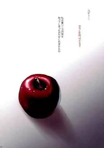 alles uber Schneeweisschen