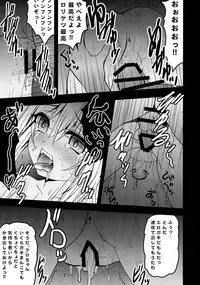 (COMIC1☆9) [SHINING (Shaian)] Kusurizuke Kuro no Susume (Fate/kaleid liner Prisma Illya)