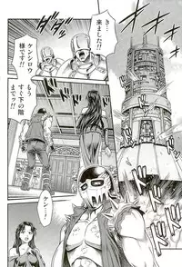 (C89) [Studio Tar (Kyouichirou)] Seikimatsu Tetsu Kamen Densetsu 5 (Fist of the North Star)