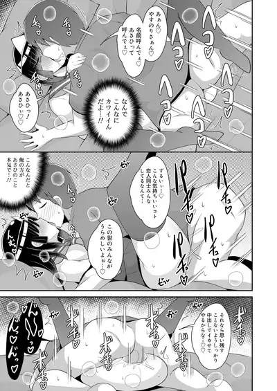 Koushoku Shounen Vol. 14 [Digital]