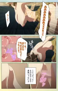 [INU] [Full Color Seijin Han] Furueru Kuchibiru fuzzy lips0 Complete Ban [Digital]