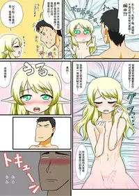 [Yuunagi no Senryokugai Butai (Nagi Ichi)] Tonikaku Ore wa Otokonoko Elf to Ecchi ga Shitainda [Chinese] [刷牙子&石井雪漢化] [Digital]