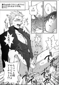 (SUPER22) [1000+10 (Atsuyu, Douiukotonano)] Rin-chan ga Futanari ni Natte Archer to Ecchi Suru Hon (Fate/stay night)