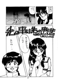 (C72) [Studio Fuck (Min-Naraken, RASA)] Onapet Japan 9 (Ranma ½ [Ranma 1/2])
