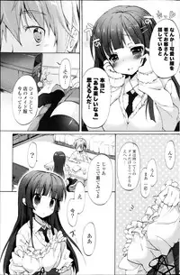 COMIC Potpourri Club 2013-03