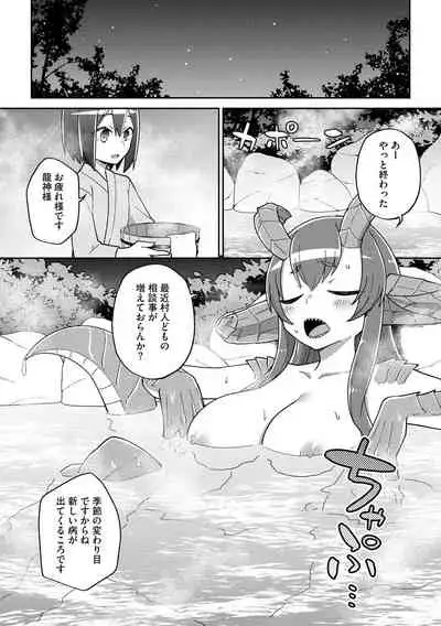 Cyberia ManiaEX Jingai Musume Harmony Vol. 2