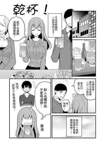 Sashiireta dake de itte nanka nai… wa yo! ima, hoken-shitsu no beddo de ho tai no『 jitsugi』naka | 我才沒有…只是被插進來就高潮!保健體育課的『實際演示』,正在保健室床上進行中