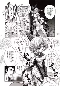 [Jam Ouji] Jigoku Gakuen Seitokai