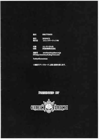 (C96) [ERECT TOUCH (Erect Sawaru)] Murasaki Shikibu-san no Dosukebe China Dress Dappun (Fate/Grand Order)