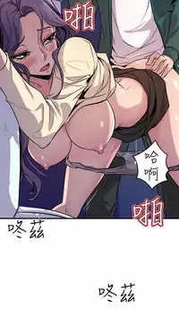 缝隙 Chinese Rsiky