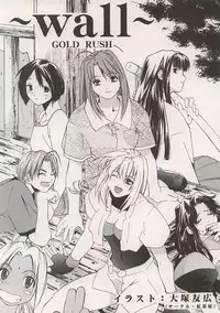 (C57) [GOLD RUSH (Suzuki Address)] ~wall~ (Excel Saga, Love Hina)