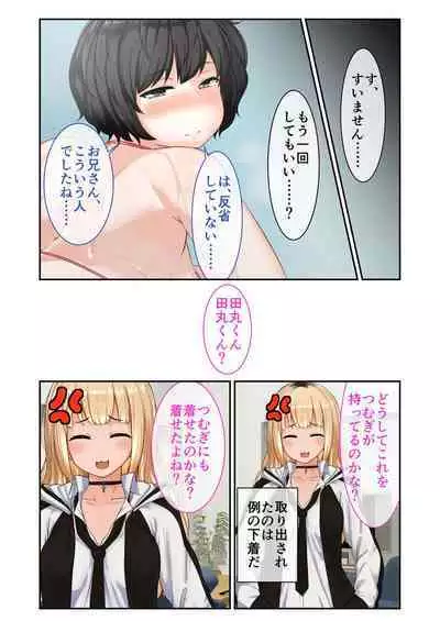 [BENETTY] Zecchou Tengoku Vol. 9 ~Seijun-sou na Kanojo wa Bonnou Mamire no Dochijo~ "SituColle! Series"