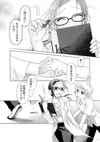 (C73) [Otaku Beam (Ootsuka Mahiro)] [24-><-14] Lesson#3