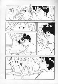 (C49) [Yagi to Sakana (Sachi Sakana, Yanagi Masashi)] REI THE 0-FILES (Neon Genesis Evangelion)