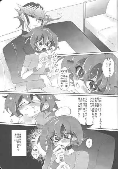 Yumemiru Yoru ni Ai Mashou