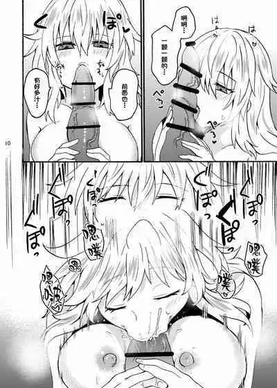 [Aburi Paseri (Mozuku)] Ryuu x Musume ~Alize~ after [Chinese] [一只麻利的鸽子汉化] [Digital]