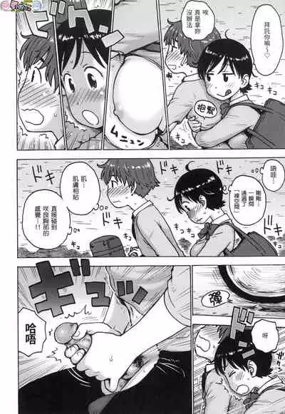 Rakuukan no Sekai toka