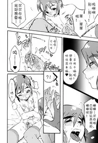 [Kikaider Reijhiro] Nipple Boy Fragments [Chinese] [刚刚汉化] [更新第3话]