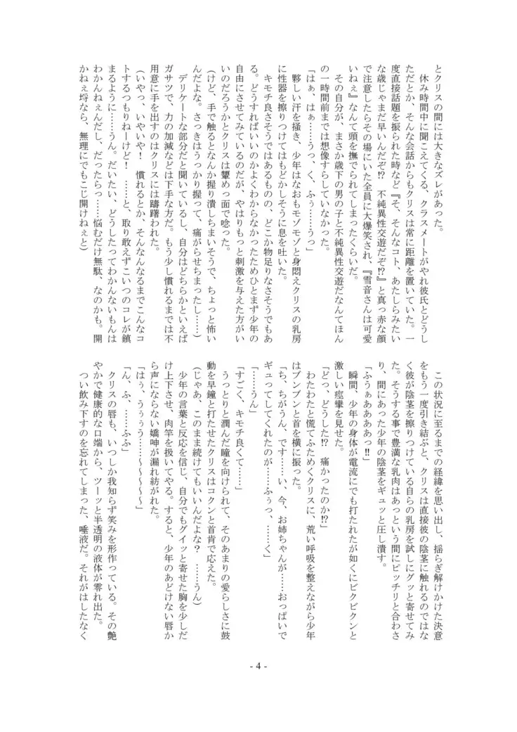 Ignition! Arrow X Edge・DL版