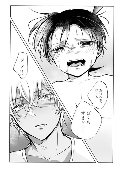 Fushigina Tsutsu to ki ni Naru Kimi.