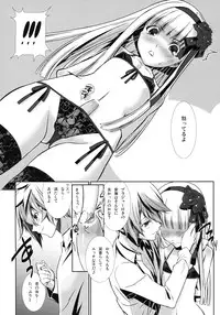 (C75) [Cafe Unlimited (Hiiragi Masaki)] Shounen Maid Curo-kun ~Josou Hen 2~