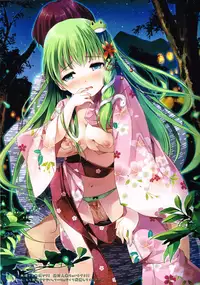 (C84) [Nanairo Otogizoushi (Miyase Mahiro)] Sanae-san wo Yome ni Dekiru Hon (Touhou Project)